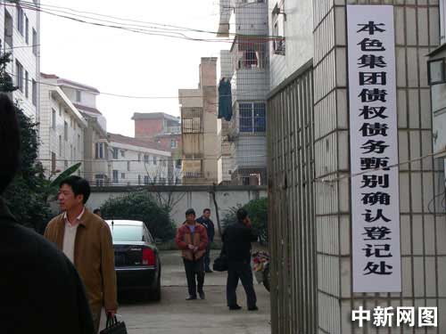 组图:神秘女富豪吴英被拘 警方封锁其总部大楼