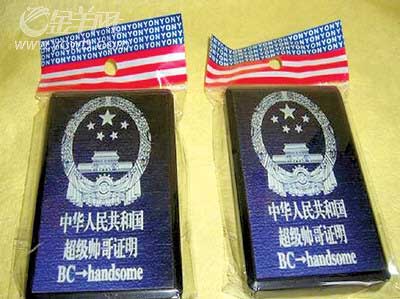 成人用品店避孕套外包装印国徽图案(图)