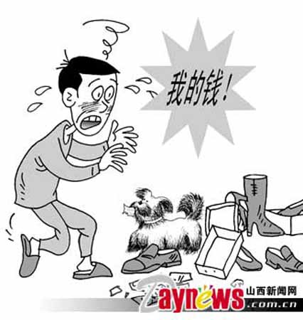 ���Ӳ�˽��Ǯ����Ь�����������Ե�(ͼ)