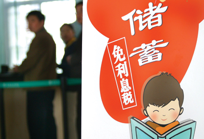 28委员提议取消利息税税务总局称一定程度赞同