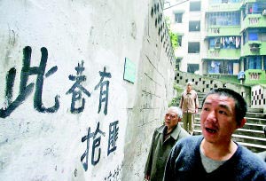 居民楼墙上提示此巷有抢匪警告过路人(图)