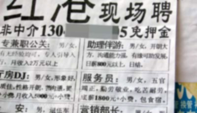 深圳男公关自曝内幕称自己只是泄欲工具(图)