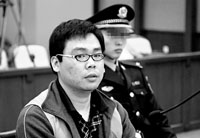 疑犯被控贪污3000万自首称未占为己有(图)