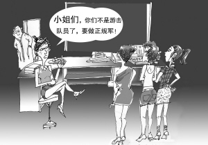 洗浴中心明码标价 鸳鸯浴后性服务280元(图)