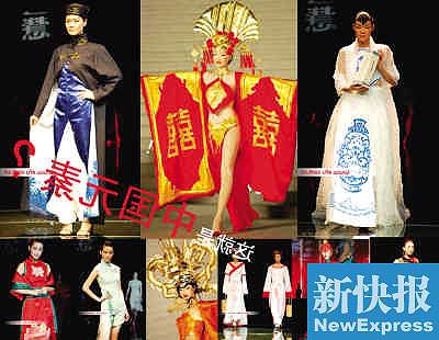 北京官方首次表态奥运礼服不用汉服(组图)