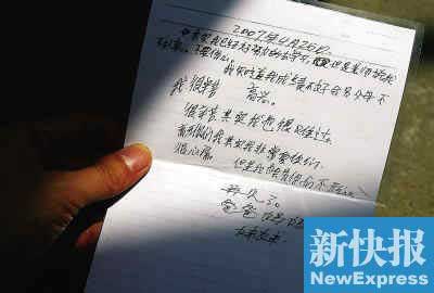 初一男生被老师罚抄单词后留遗书投河自杀(图)