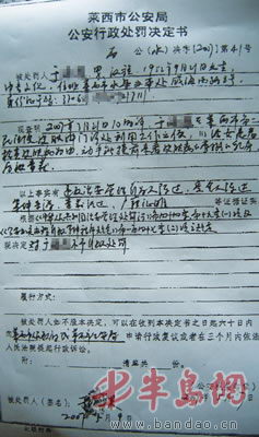 男医生乱摸女生胸部被认定情节轻微免罚(图)