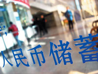 股市开户数连续刷新纪录 居民储蓄存款月减1674亿