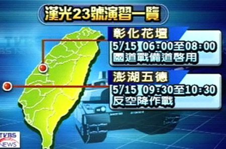 台湾空军三款战机演练高速公路紧急起降(图)