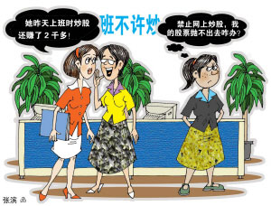 公司删除交易系统 员工索赔损失