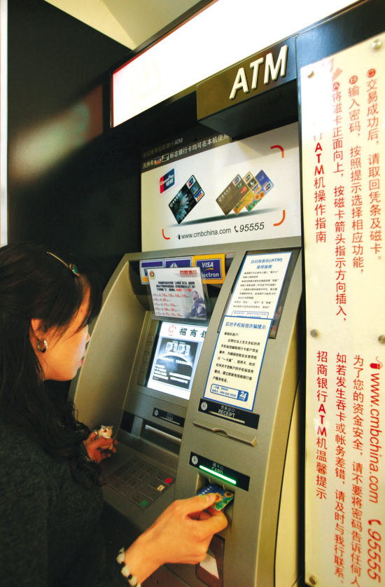 招行atm日取款上限调至2万-atm,取款-温州新闻