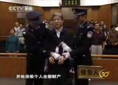 中纪委官员解读郑筱萸案五大教训