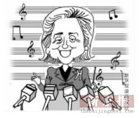 希拉里请网民挑竞选主题曲引起热烈回应
