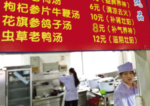 中国石油大学食堂出现“牛鞭壮阳汤”(图)