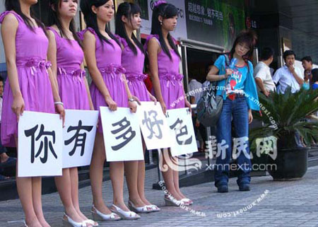 5名妙龄<em>女子</em>街头举你有多<em>好色</em>纸牌[组图]_妙