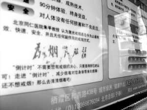 广告将毛主席手书为人民服务篡改成为烟民服务