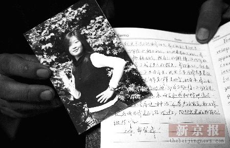 研究生疑女友不忠在北师大校园内将其砍死(图)