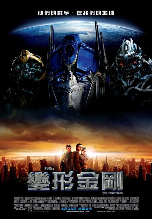 《变形金刚》两天揽3800万周末票房冲亿无悬念