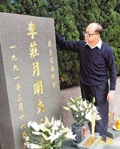 贼兄弟盗窃李嘉诚亡妻之墓承认串谋勒索图