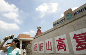 谁制造了“高复神话” 学校重奖百万为哪般(图)