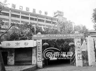 海口一所中学欠债千万债主欲接管学校(图)