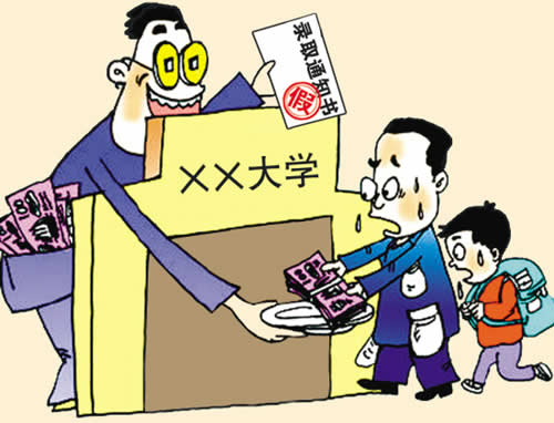 定向录取瞄准落榜生 高考落榜“防骗秘笈”