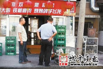 烧烤猫肉的饭店