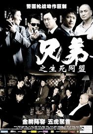 《兄弟》遇《色,戒》 华仔:不想和梁朝伟打擂