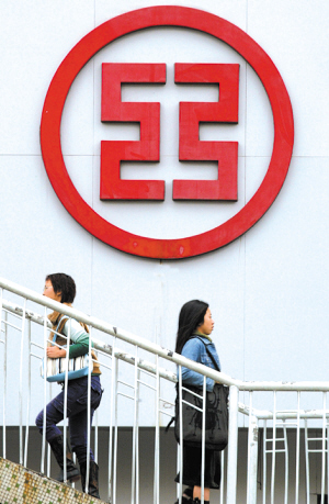 工行前三季盈利增幅逾6成 拟入主南非标准银行