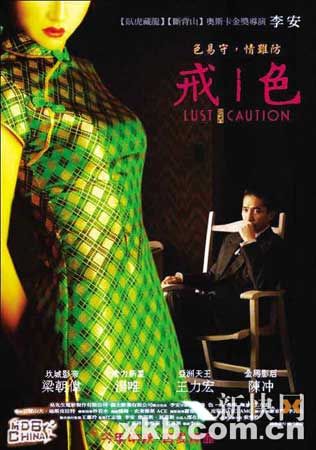 裸替发帖称李安作假 自己与梁朝伟演床戏(图)