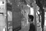 张贴栏取代“牛皮癣”