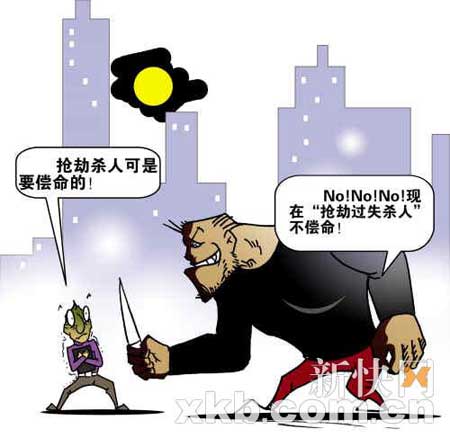 ������Ժ�Ʋ�������ɱ���׷����Ϲ涨��������