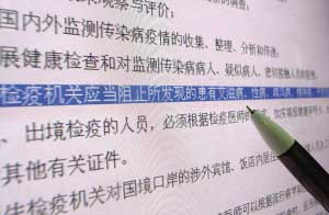 ���̸�Ⱦ���뾳�����ɶ�����ԭ�涨��ָ����