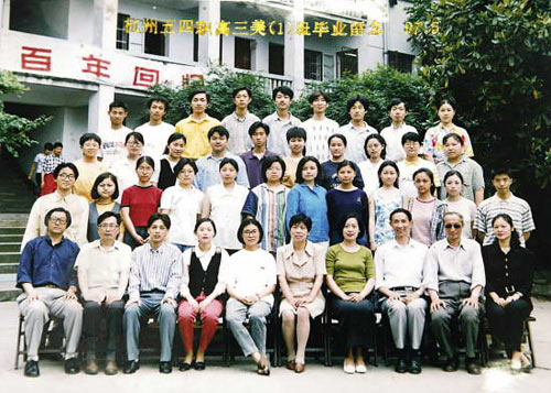 ��Ψ1997���ں�������ְҵѧУ��ҵʱ����Ƭ(��������Ϊ��Ψ)