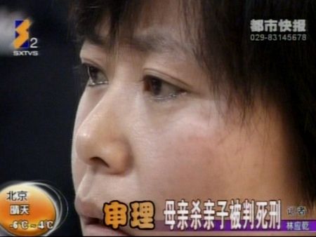 站在被告席上的这个妇女就是李盈芳,被捕前系澄城县农业银行职工,大专