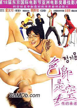中国盗版让人惊叹 裴勇俊变《色即是空4》主角