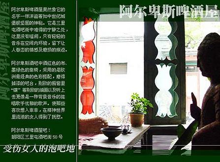 三里屯酒吧_三里屯酒吧人均消费(3)
