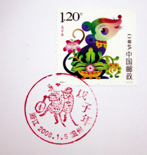 这只魅力小老鼠就是2008年第一枚特种邮票《戊子年》上的可爱形象.