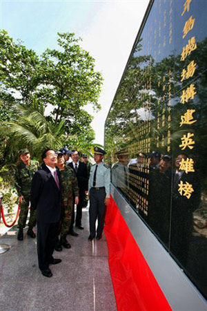 陈水扁观看太平岛机场建设英雄墙