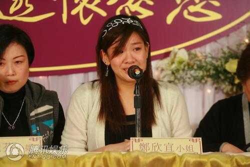 记者招待会公开葬礼事宜 郑欣宜泪流满面(组图)