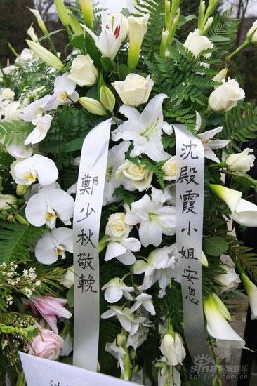 图文:沈殿霞加拿大葬礼--郑少秋悼念花圈