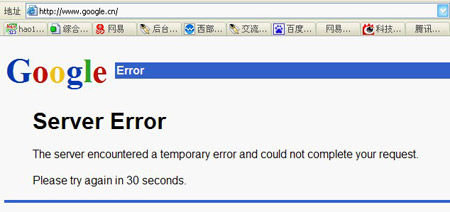 谷歌中国主页出现故障 无法正常打开_谷歌 中