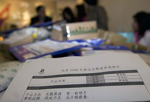 奥运征歌落幕 周杰伦联手方文山推《千山万水》
