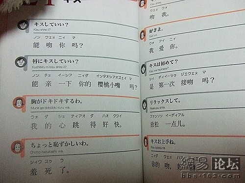 网上流传《愤怒!变态的日本泡中国女人教材》的帖子