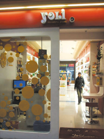 yoli为你搜罗零食