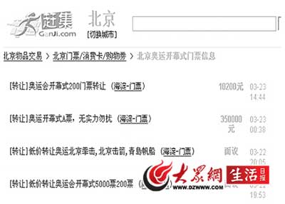 如何网上购买黄山门票 300141_887484.jpg