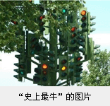 ��һ����Щ��ʷ����ţ����ͼƬ
