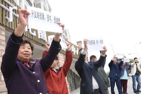 黑心开发商投机 业主举牌示威(图)