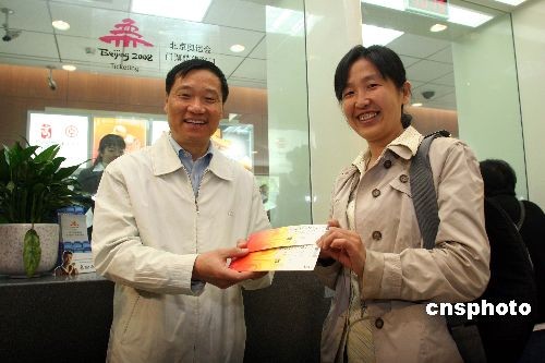 图文-北京奥运门票第三阶段开售 展示一下门票