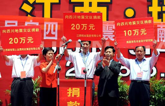 图文-北京奥运火炬在江西瑞金传递 各界人士捐款